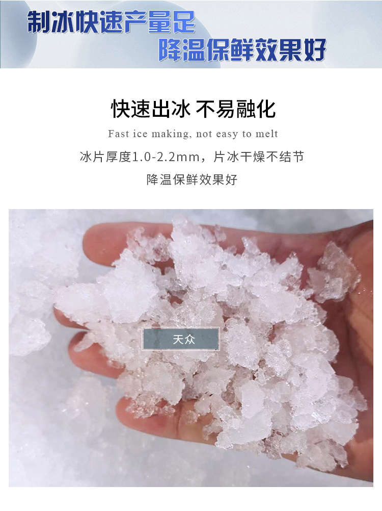 雪花机详情_04.jpg