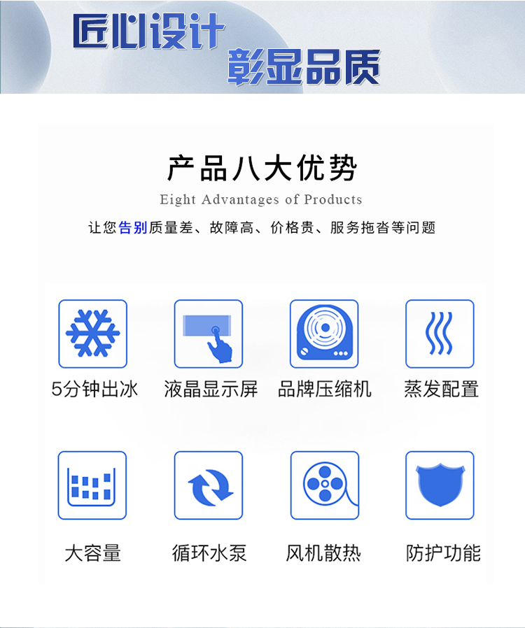 雪花机详情_06.jpg