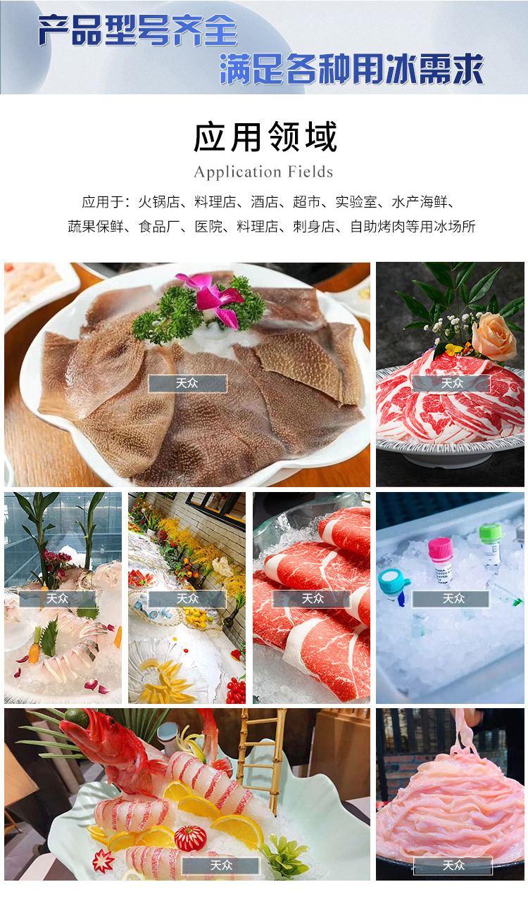 雪花机详情_05.jpg