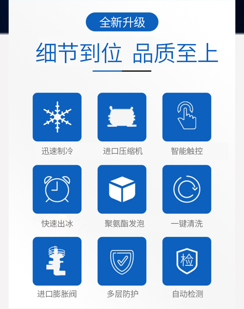 方块制冰机_02.jpg
