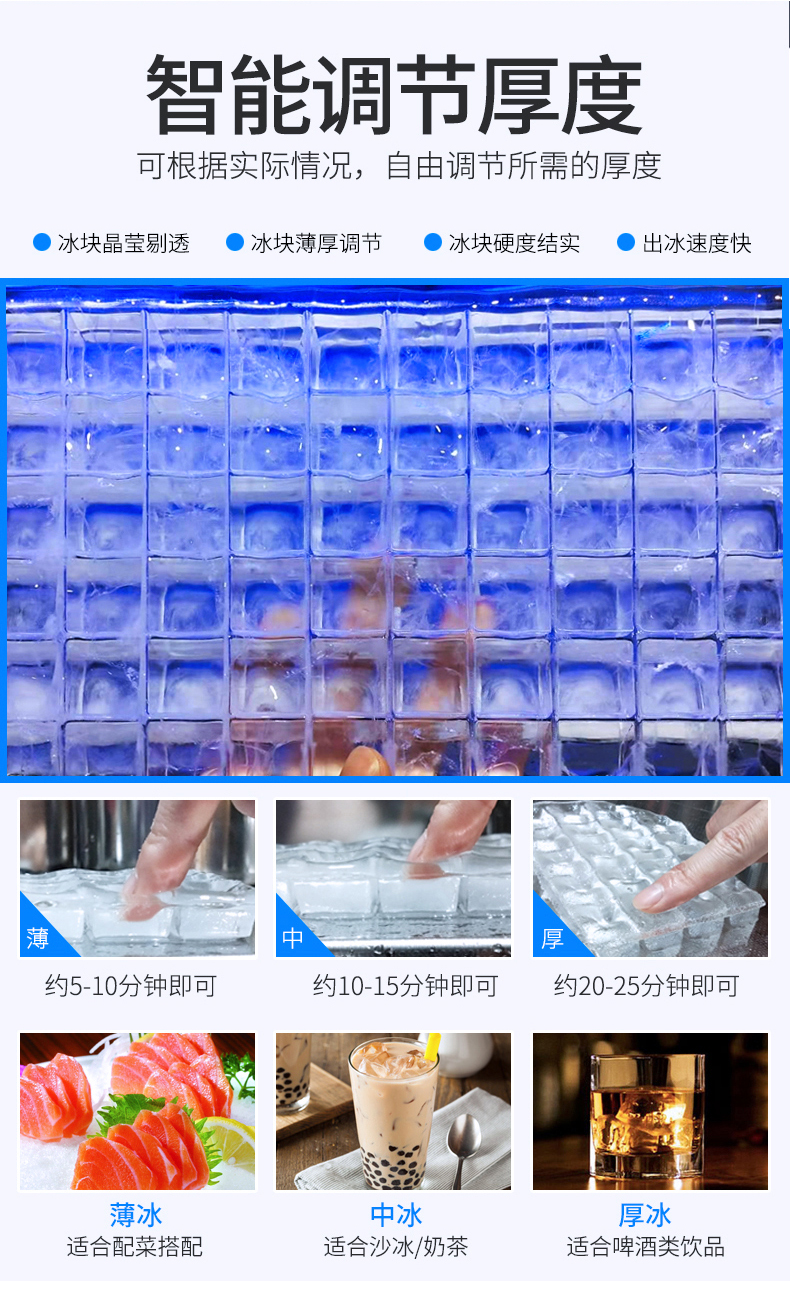 方块制冰机_05.jpg