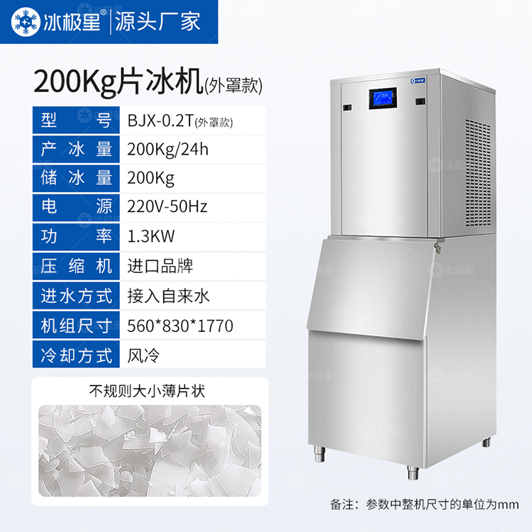 200外罩.jpg