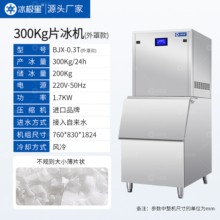 300外罩.jpg