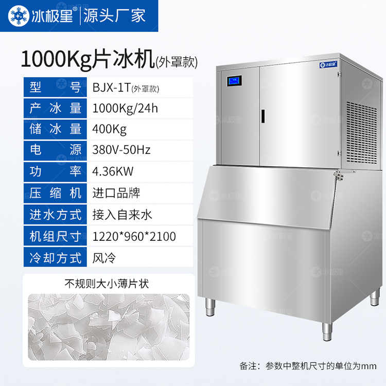 1吨外罩.jpg