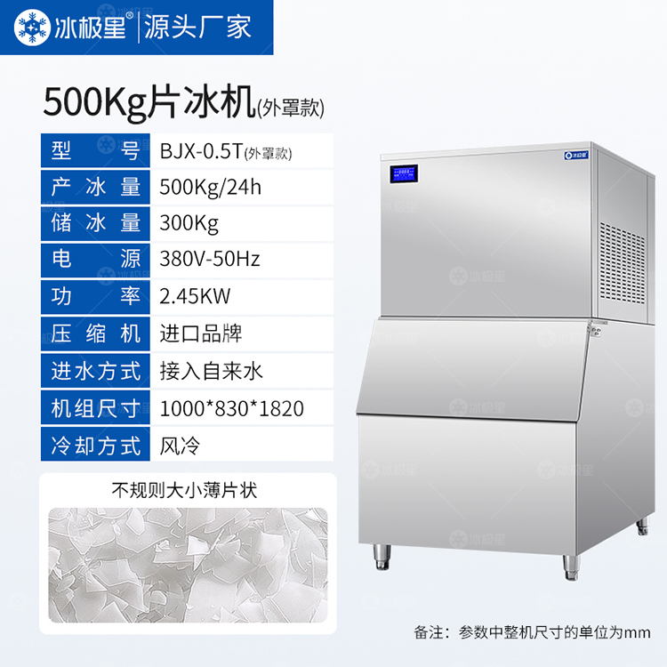 500外罩.jpg